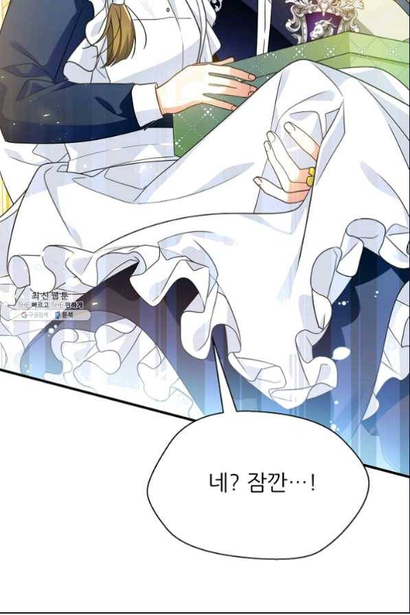 처음부터 여기 있었는데요 35화 81