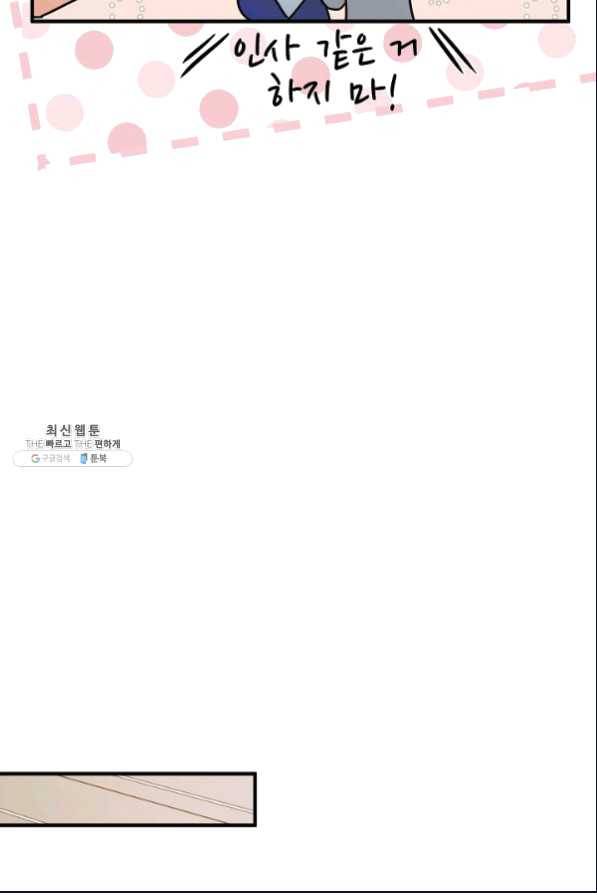 처음부터 여기 있었는데요 35화 83