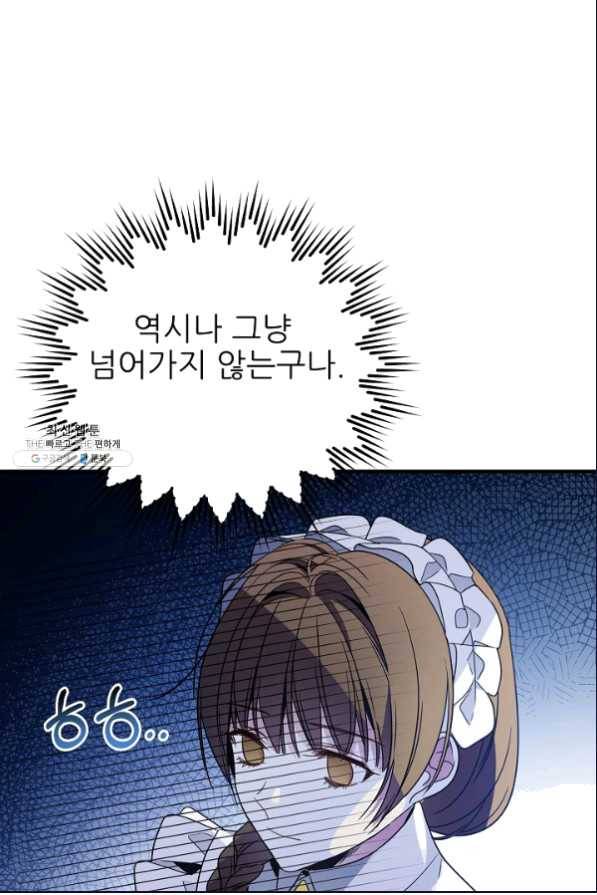 처음부터 여기 있었는데요 35화 85