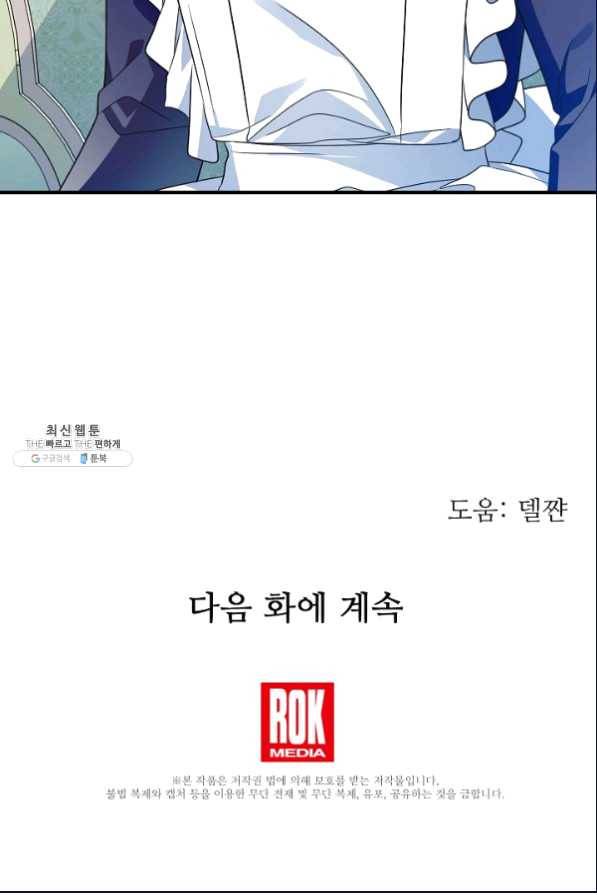 처음부터 여기 있었는데요 35화 92