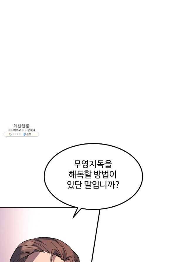 천하제일 표사 28화 29