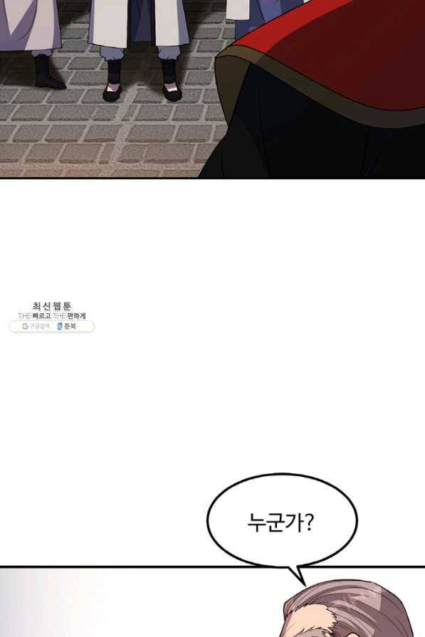 천하제일 표사 28화 32