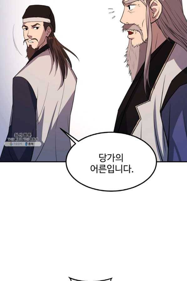 천하제일 표사 28화 33