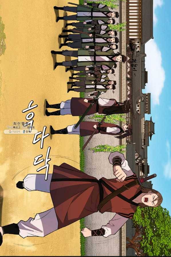 천하제일 표사 28화 60