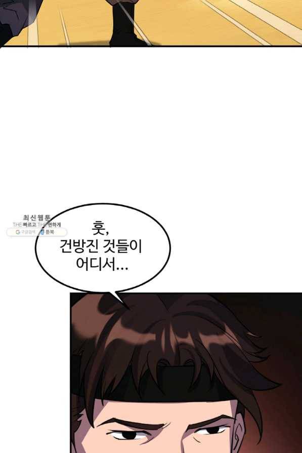 천하제일 표사 28화 74