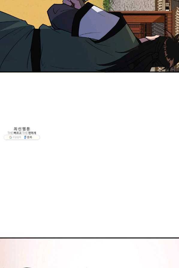 천하제일 표사 28화 77