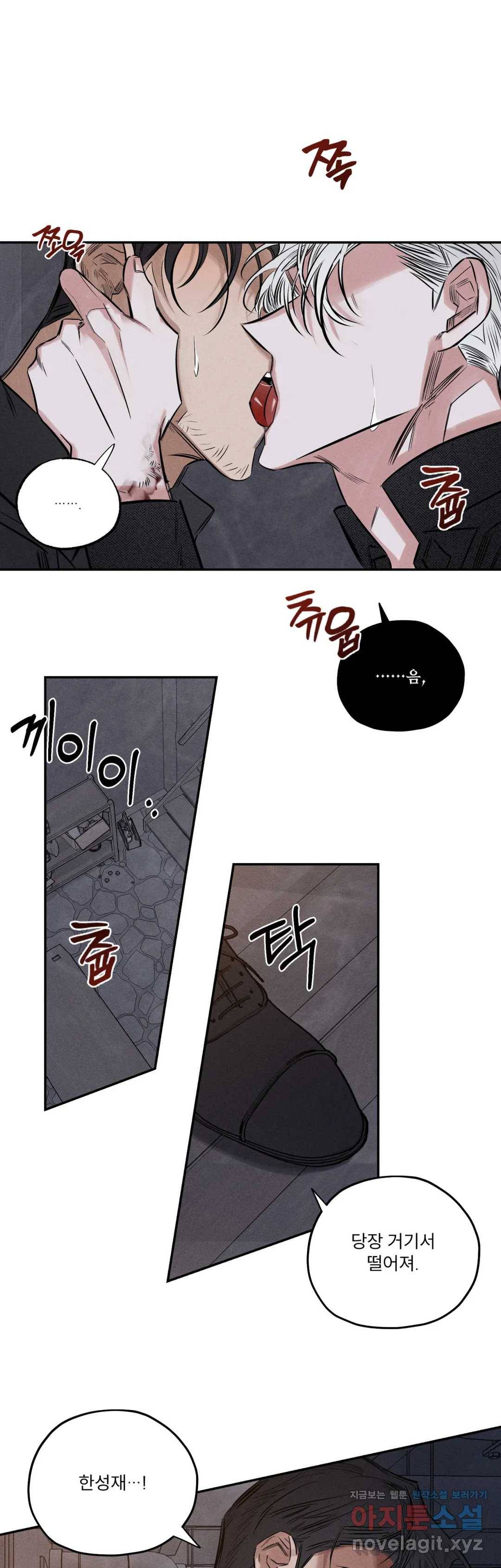 사화 28화 1부 최종화 11