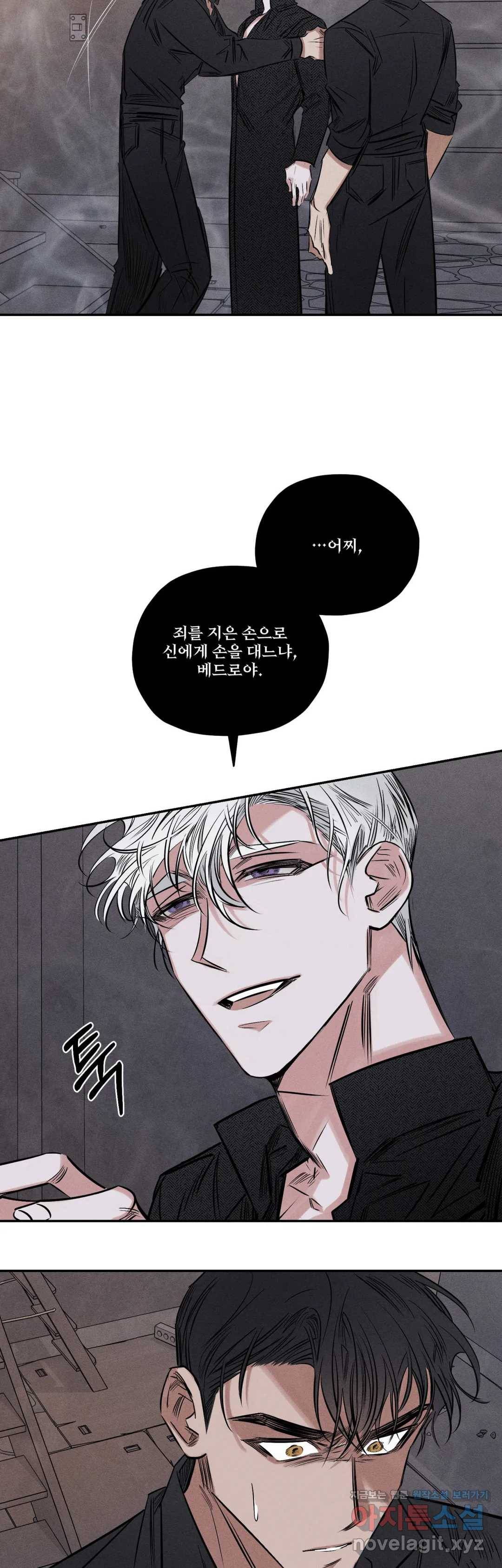 사화 28화 1부 최종화 14