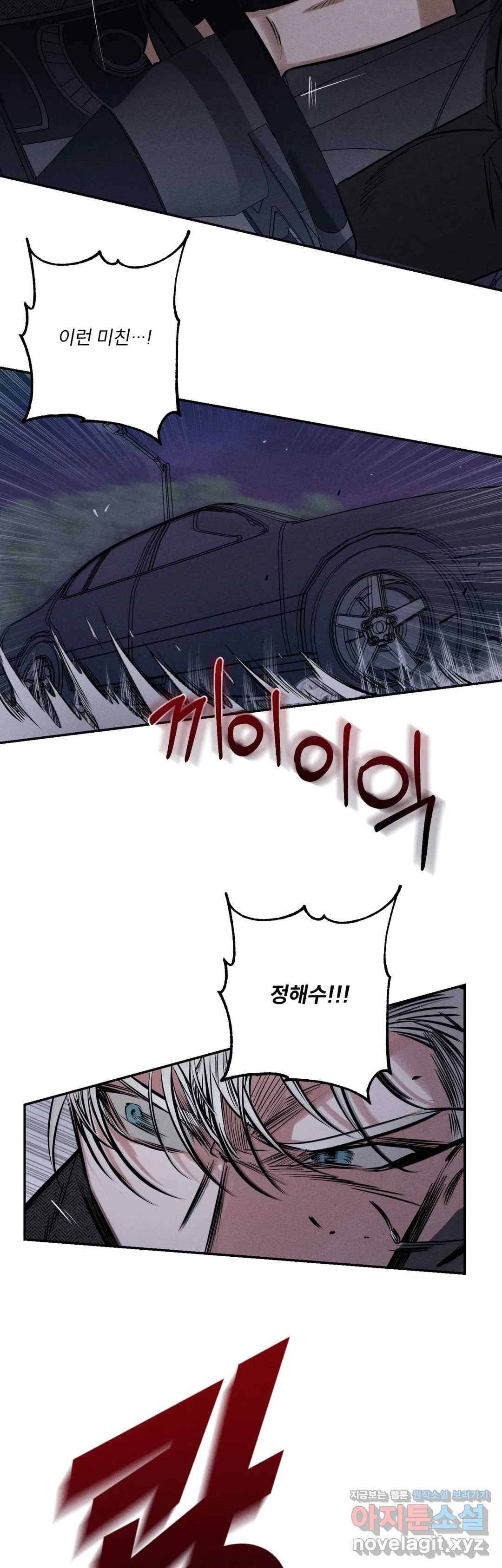 사화 28화 1부 최종화 26
