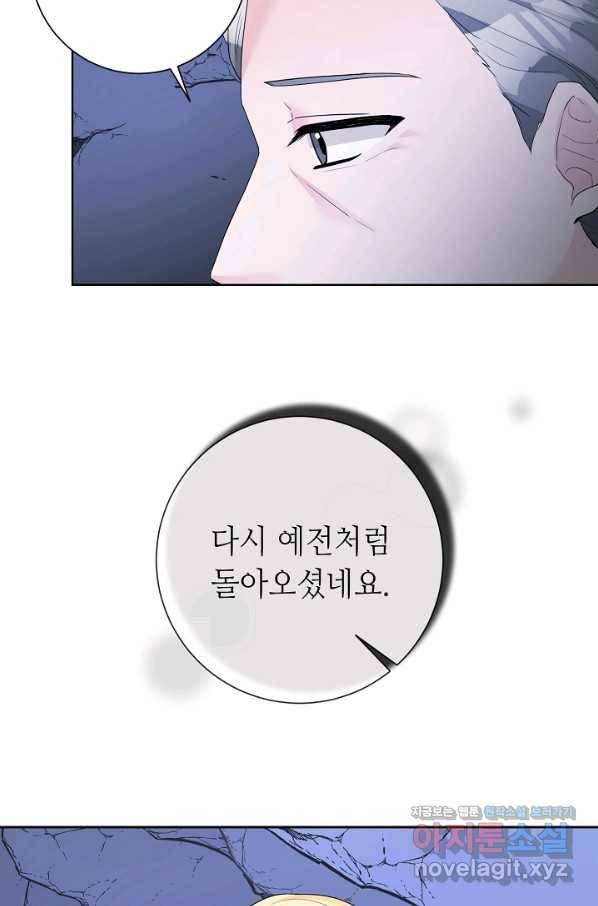 지독한 릴리 63화 4