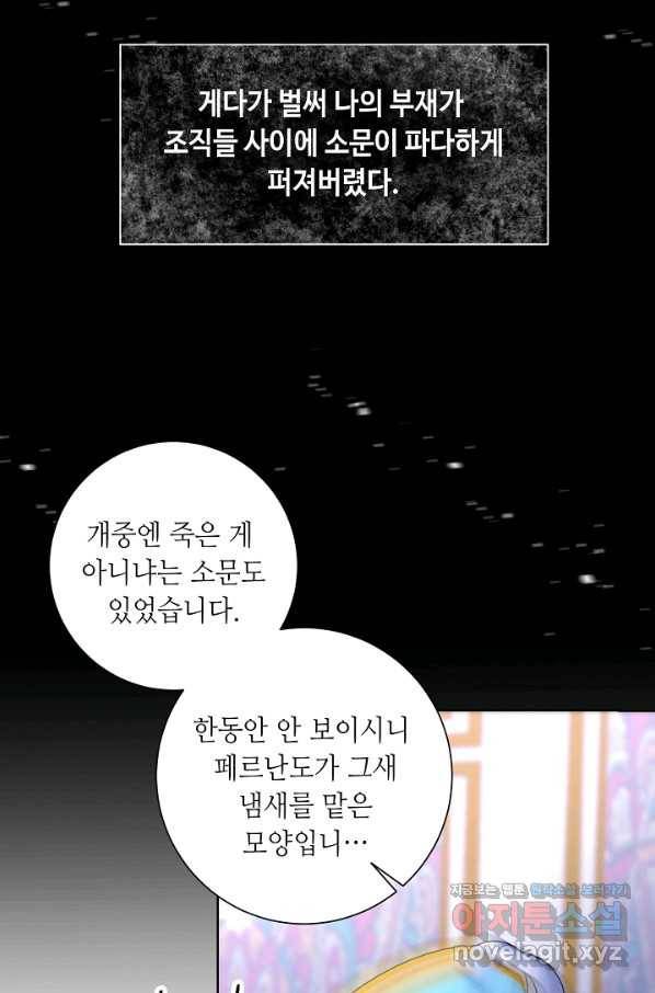 지독한 릴리 63화 8