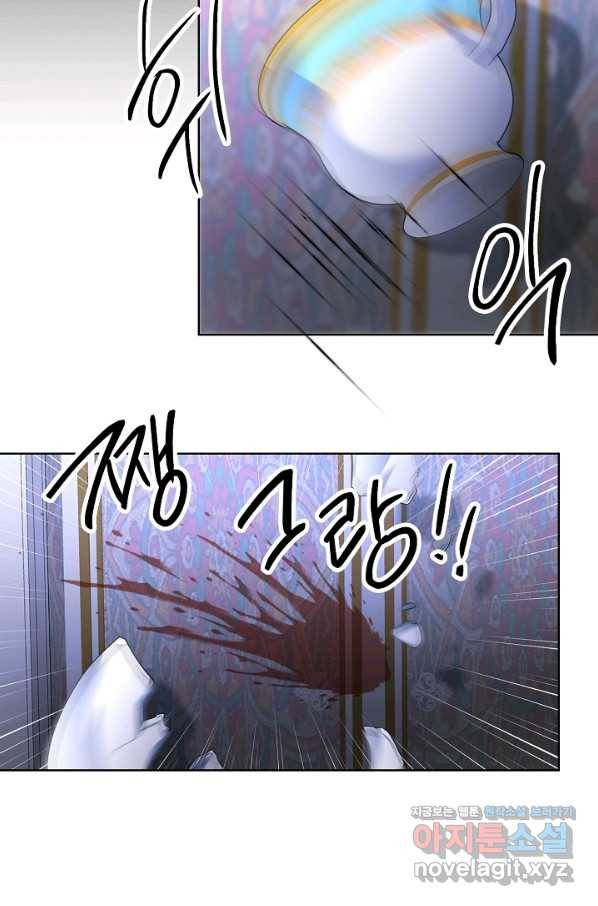 지독한 릴리 63화 9