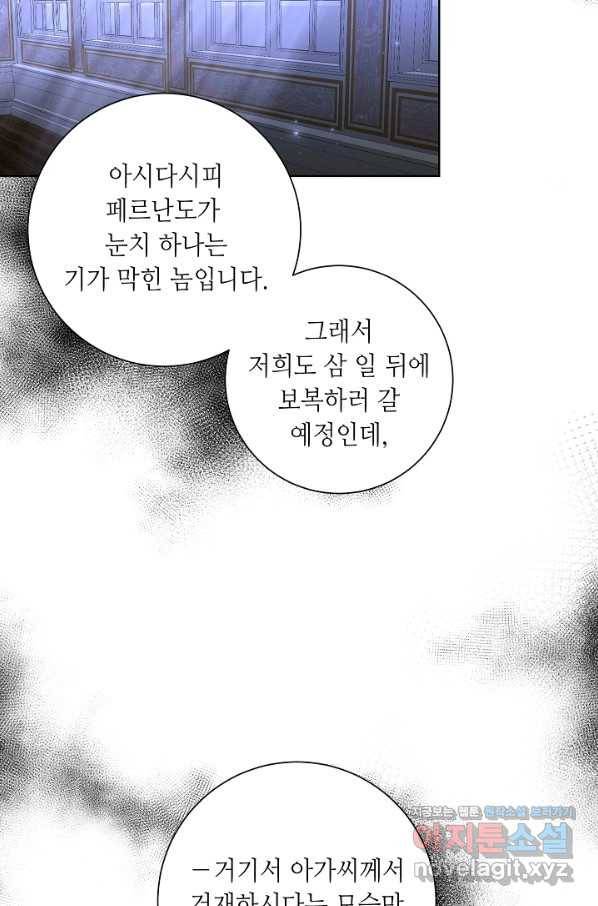 지독한 릴리 63화 12