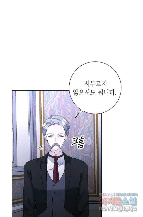 지독한 릴리 63화 14