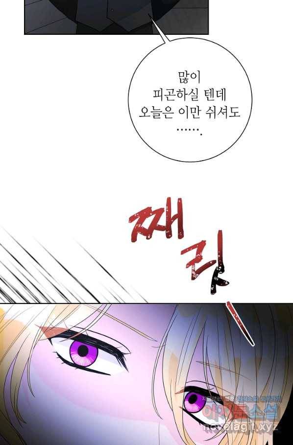 지독한 릴리 63화 15