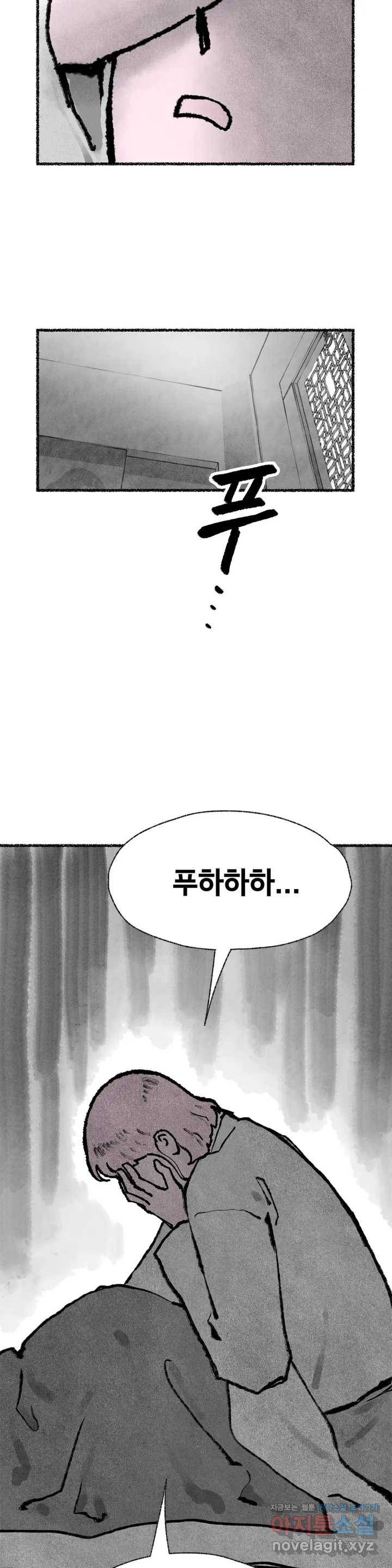 이토록 다채로운 핏빛 53화 25