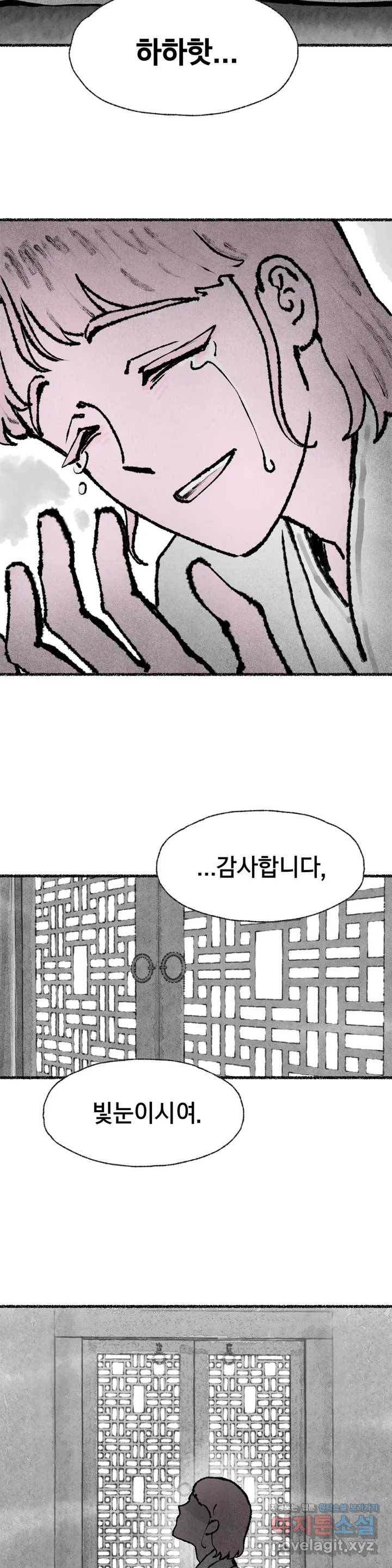이토록 다채로운 핏빛 53화 26
