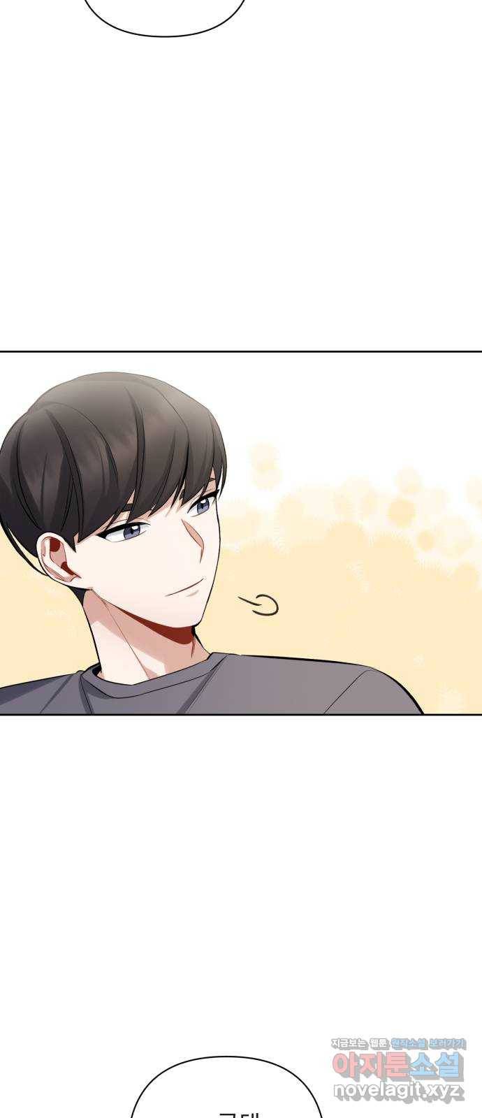 나만의 고막남친 14화 세상 끝에서 28
