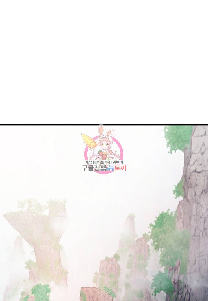 취접냉월 22화 1