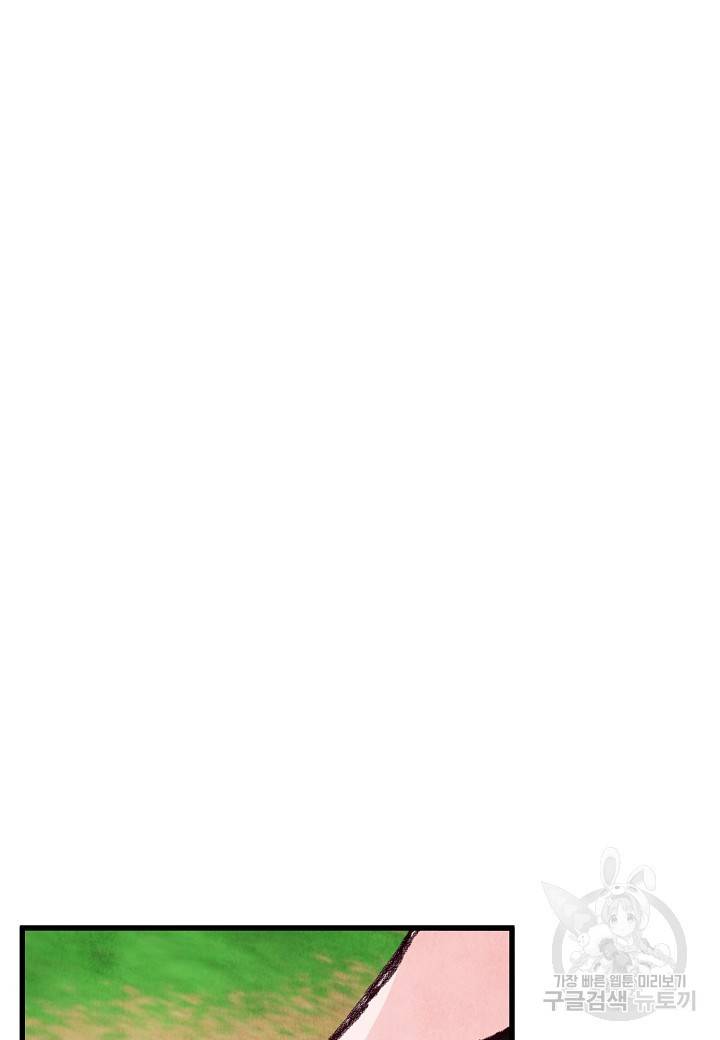 취접냉월 22화 7