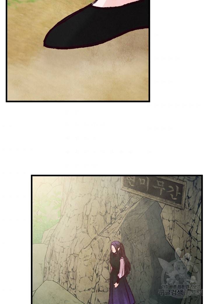 취접냉월 22화 8