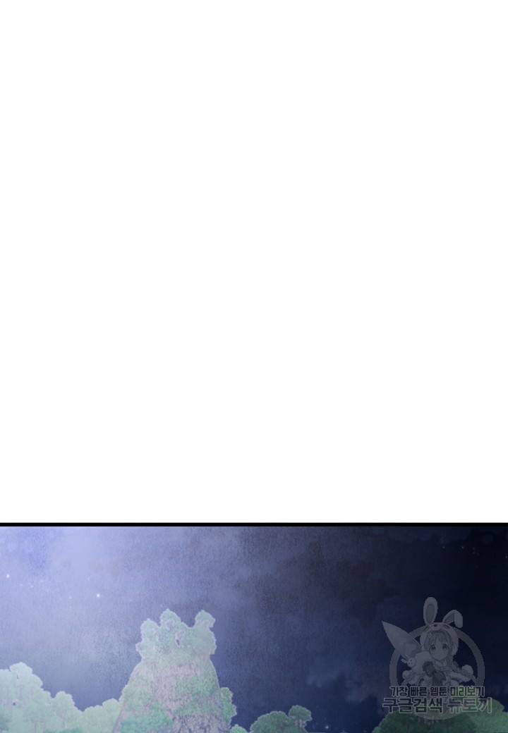 취접냉월 22화 14