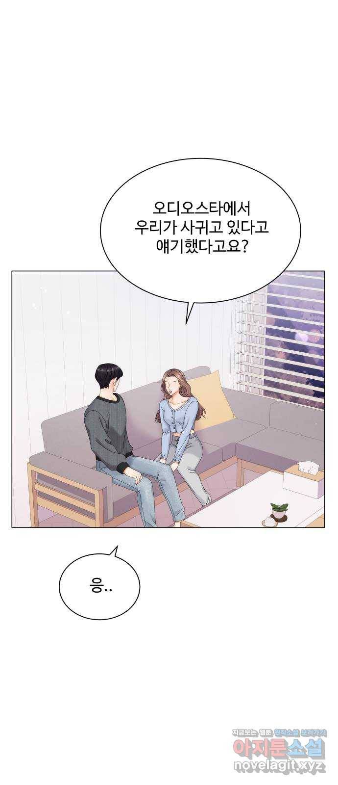 물어보는 사이 45화 1