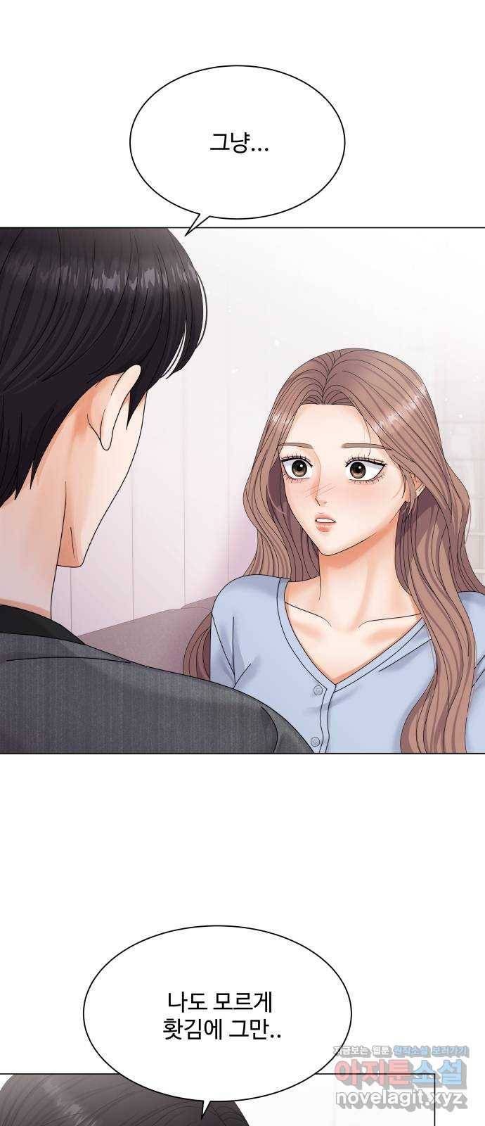 물어보는 사이 45화 2