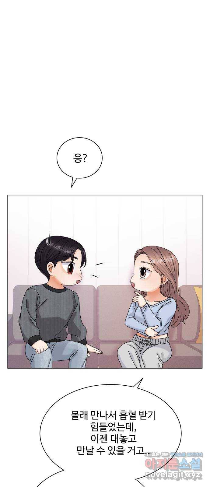 물어보는 사이 45화 6