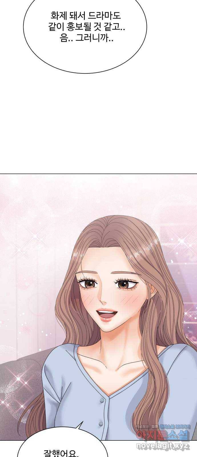 물어보는 사이 45화 7