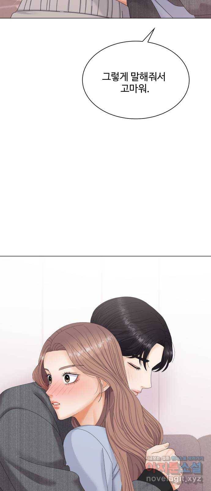 물어보는 사이 45화 10