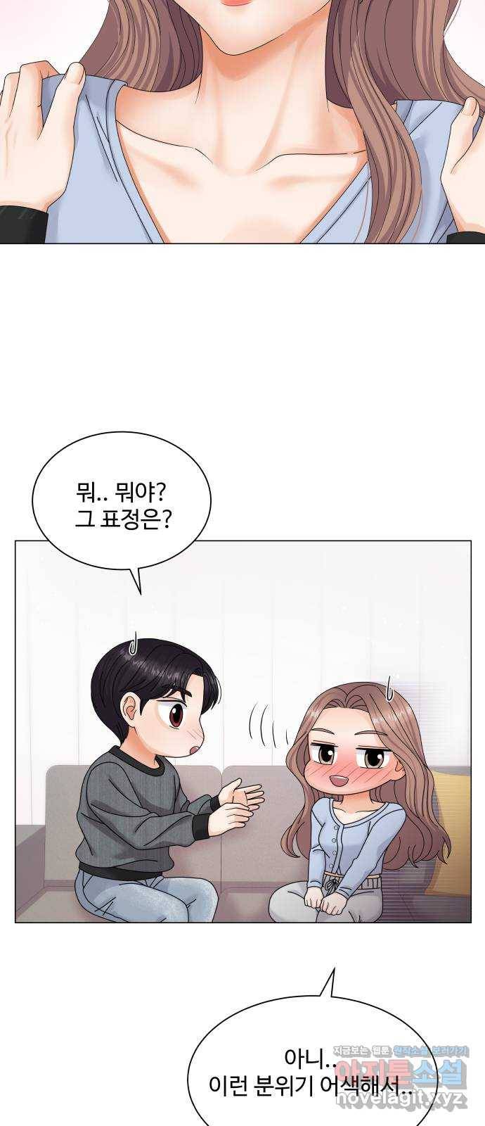 물어보는 사이 45화 13