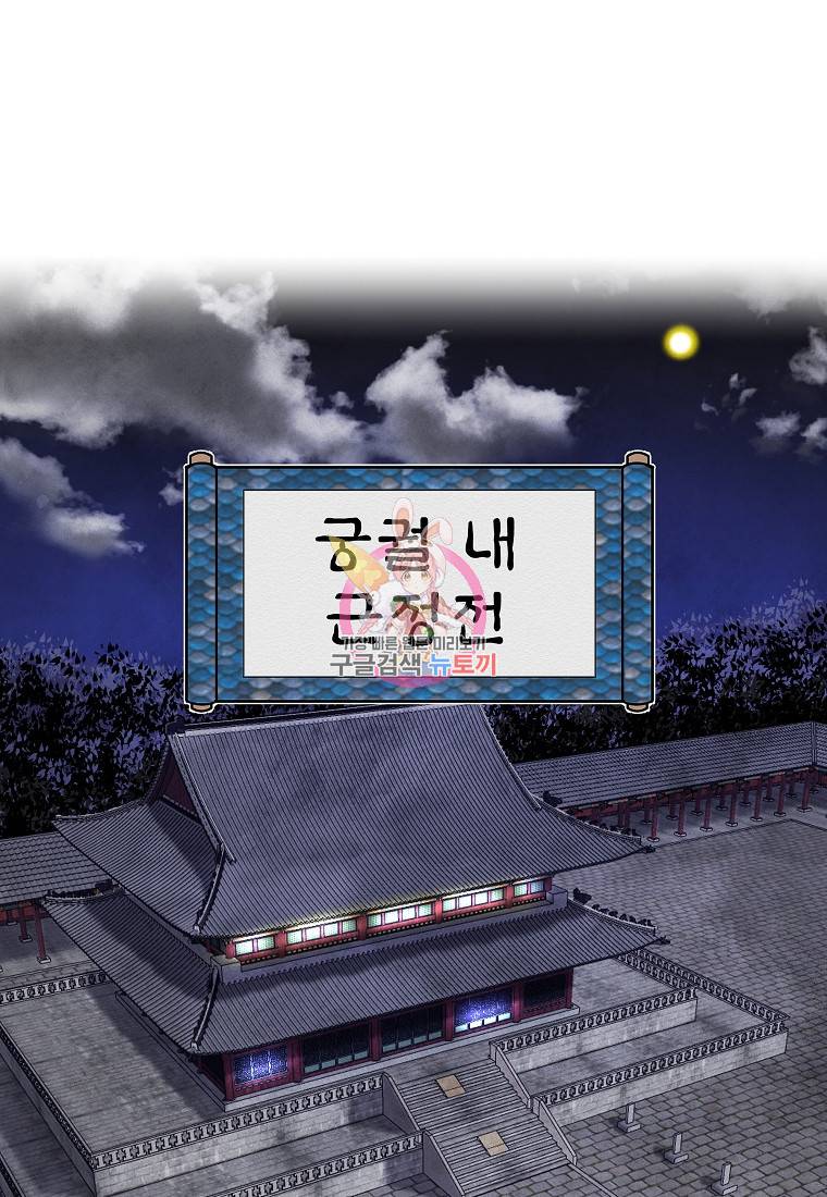 호구도사 9화 1