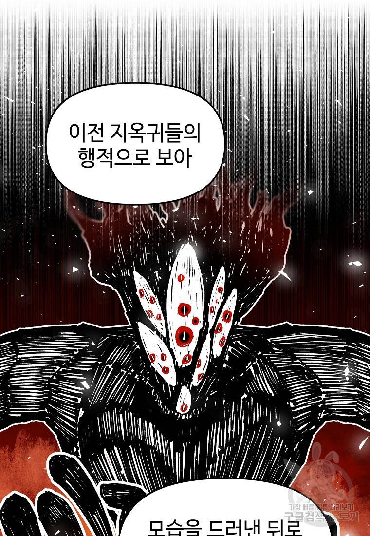 호구도사 9화 8