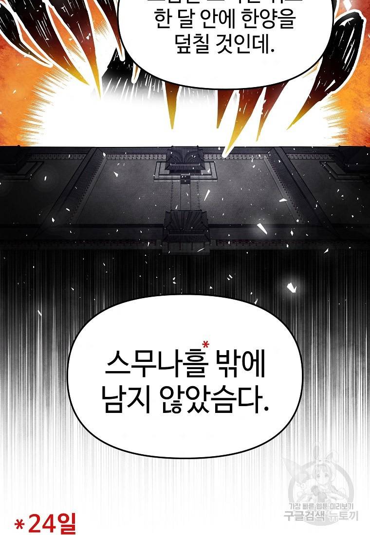 호구도사 9화 9