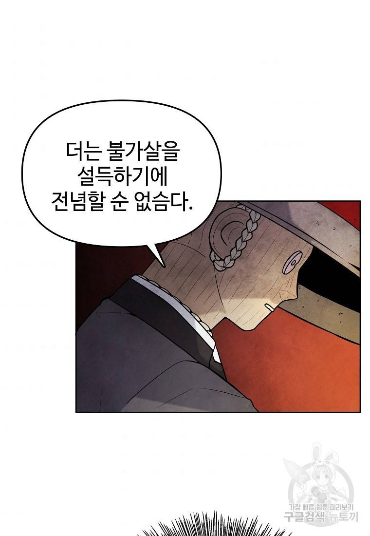 호구도사 9화 10