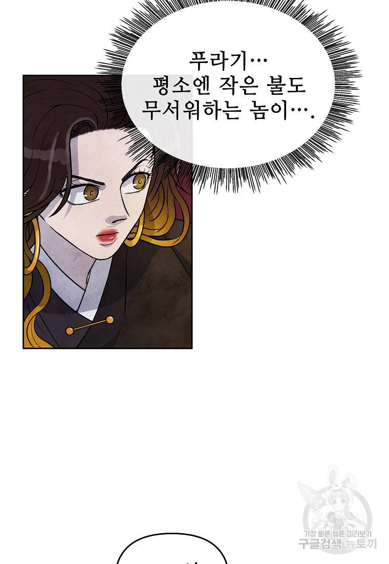 호구도사 9화 11
