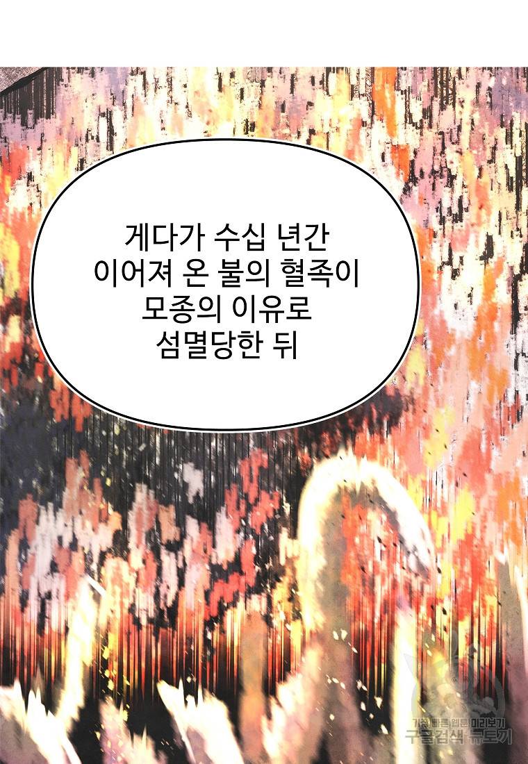 호구도사 9화 15