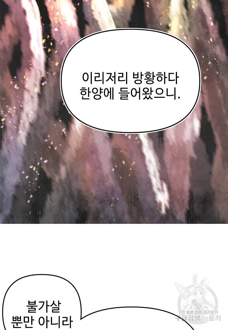호구도사 9화 16