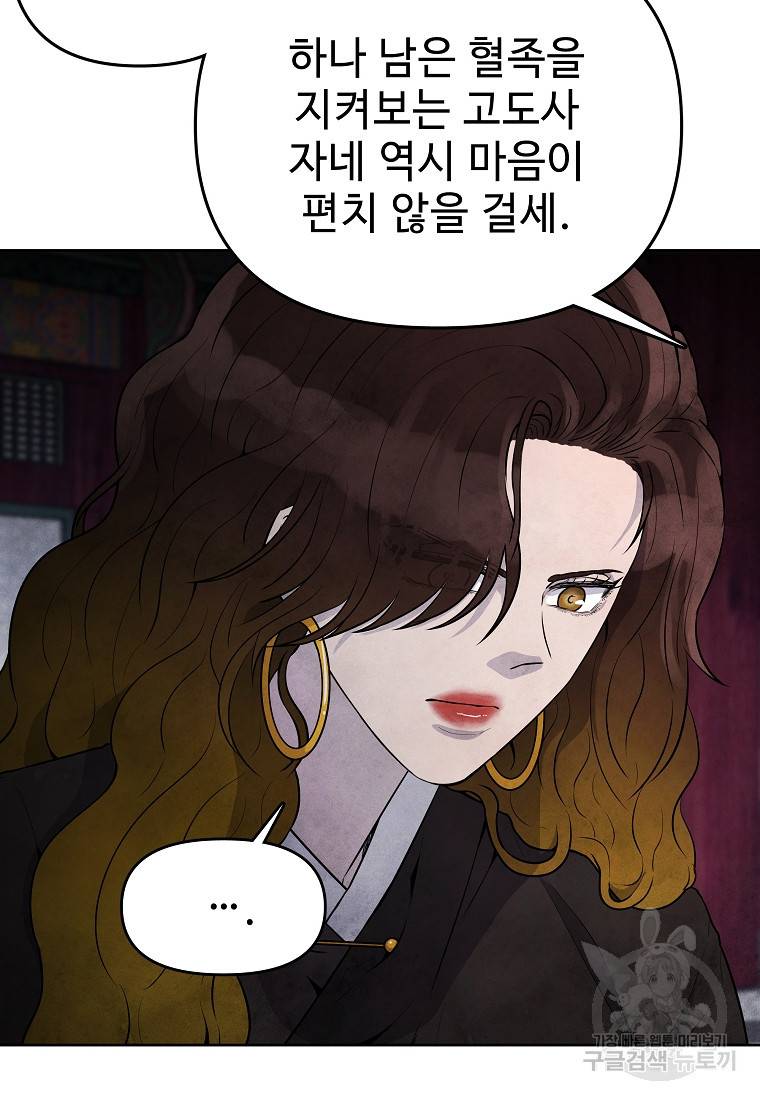 호구도사 9화 17