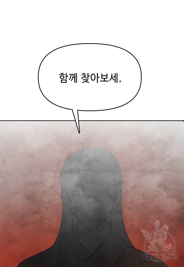 호구도사 9화 20