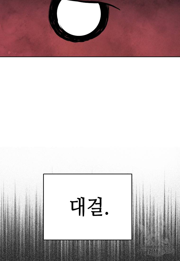 호구도사 9화 35
