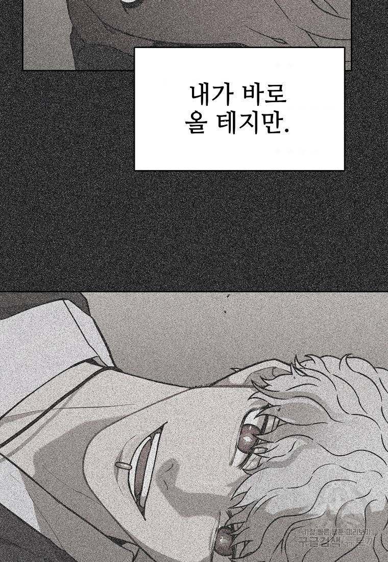 호구도사 9화 39
