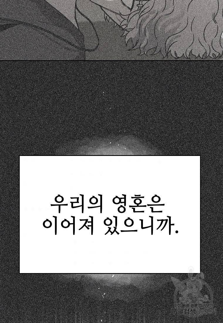 호구도사 9화 40