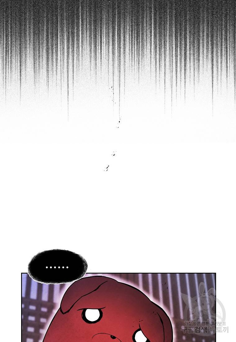 호구도사 9화 41