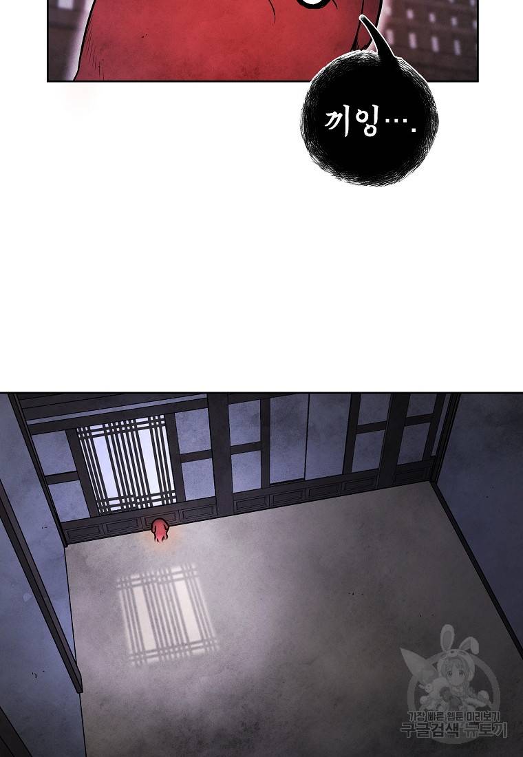 호구도사 9화 42