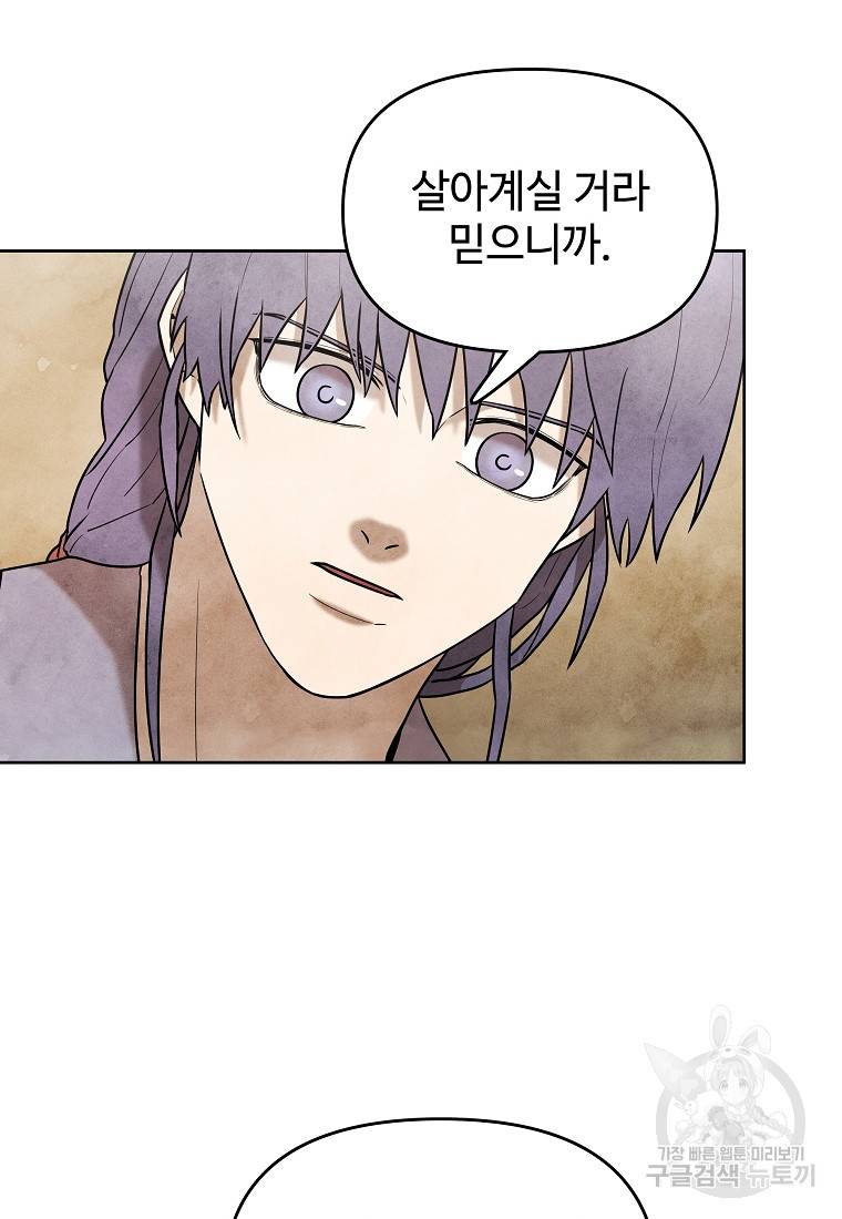 호구도사 9화 58