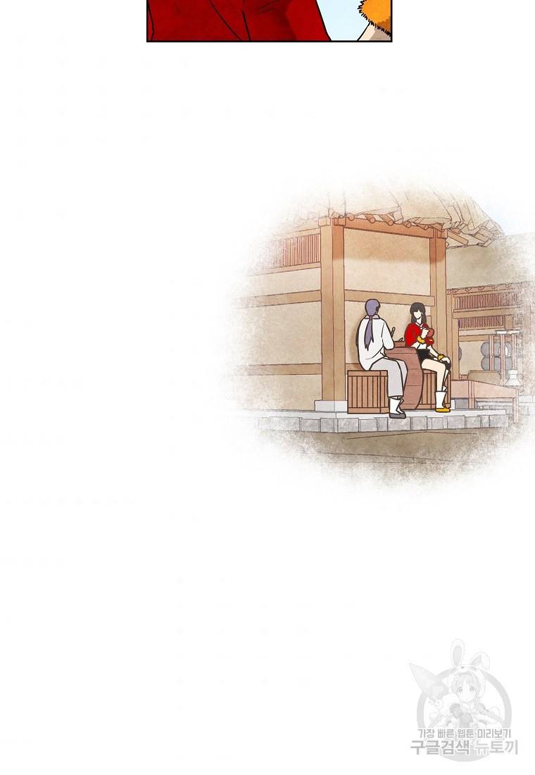 호구도사 9화 60