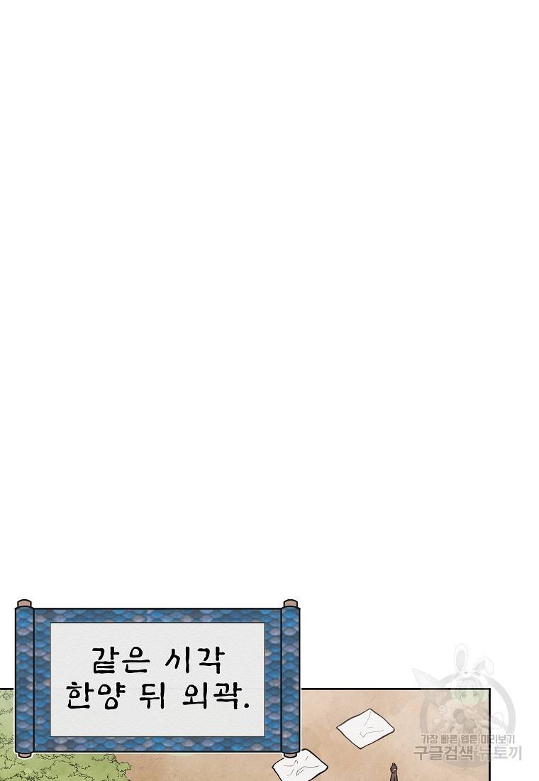 호구도사 9화 61
