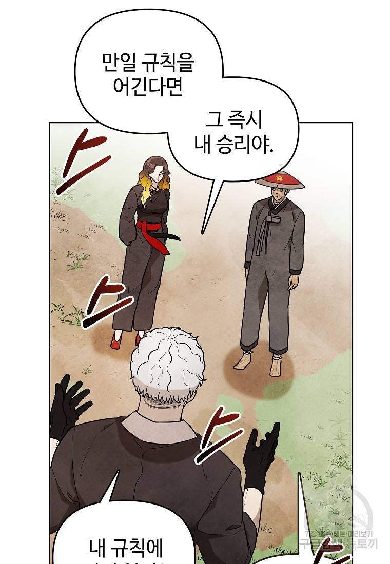 호구도사 9화 65